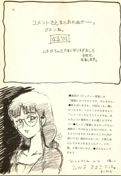 Page 75 of Brave Girls