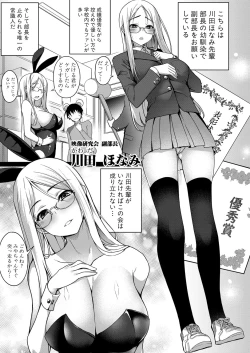 Page 126 of COMIC Shingeki 2024-05