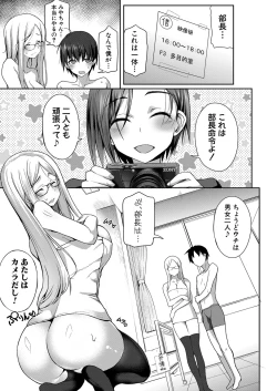 Page 128 of COMIC Shingeki 2024-05