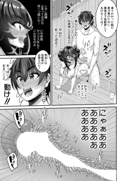 Page 166 of COMIC Shingeki 2024-05