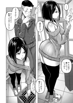 Page 17 of COMIC Shingeki 2024-05