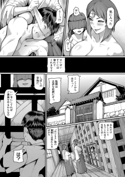 Page 240 of COMIC Shingeki 2024-05