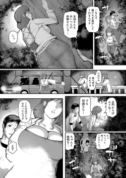 Page 249 of COMIC Shingeki 2024-05