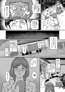 Page 252 of COMIC Shingeki 2024-05