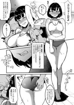 Page 308 of COMIC Shingeki 2024-05