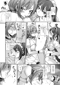 Page 333 of COMIC Shingeki 2024-05