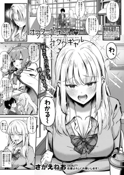 Page 352 of COMIC Shingeki 2024-05