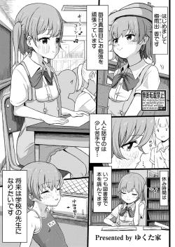 Page 380 of COMIC Shingeki 2024-05