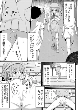 Page 386 of COMIC Shingeki 2024-05