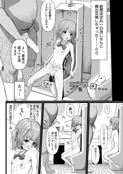 Page 397 of COMIC Shingeki 2024-05