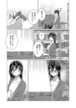 Page 420 of COMIC Shingeki 2024-05