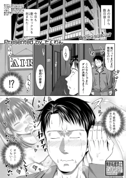 Page 78 of COMIC Shingeki 2024-05