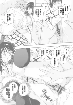 Page 9 of Trouble na Oppaisan- Ouchi Date Hen | 麻煩滿當當的胸部