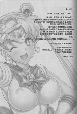 Page 2 of Sailor Moon de NTR Sex!