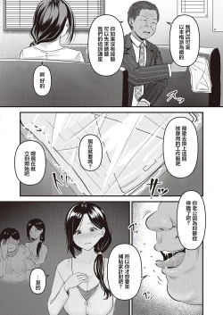 Page 6 of Uwasa no Koushuunyuu Beit