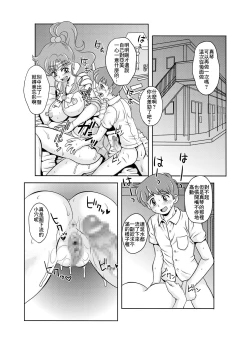 Page 21 of Netori Netorare Toshiue Cosplayer-tachi no Yuuwaku