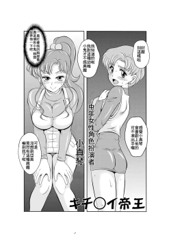 Page 2 of Netori Netorare Toshiue Cosplayer-tachi no Yuuwaku