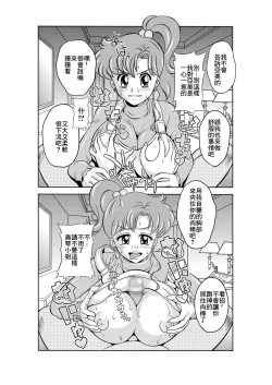 Page 6 of Netori Netorare Toshiue Cosplayer-tachi no Yuuwaku