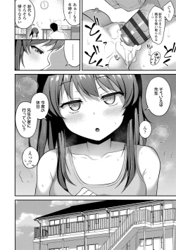 Page 110 of Iyagaru Imoto wo Oshitaoshite Iroiro to H na Koto wo Shitai!