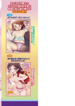 Page 179 of Iyagaru Imoto wo Oshitaoshite Iroiro to H na Koto wo Shitai!