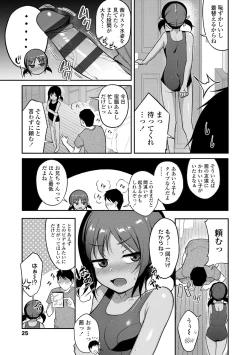 Page 27 of Iyagaru Imoto wo Oshitaoshite Iroiro to H na Koto wo Shitai!