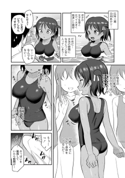 Page 86 of Iyagaru Imoto wo Oshitaoshite Iroiro to H na Koto wo Shitai!
