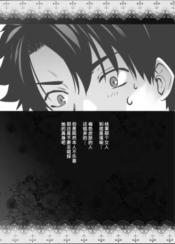 Page 14 of HEAVEN'S DRIVE Soushuuhen