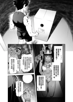 Page 3 of HEAVEN'S DRIVE Soushuuhen