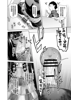 Page 7 of HEAVEN'S DRIVE Soushuuhen