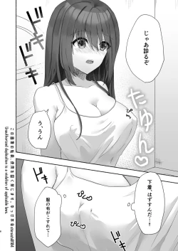 Page 7 of Kanzen muketsu no puraimari