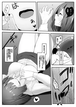 Page 10 of Ore no Seiheki ga Kouhai ni Baretara Kouhai mo Onaji Seiheki datta 2-5