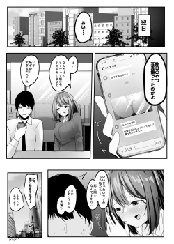 Page 35 of Ore no Seiheki ga Kouhai ni Baretara Kouhai mo Onaji Seiheki datta 2-5