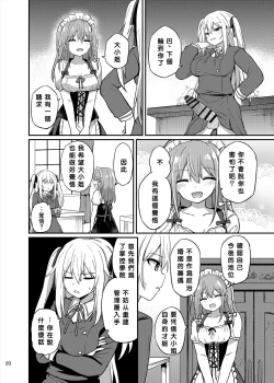 Page 20 of Ojousama 3