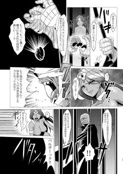 Page 16 of Toraware no Shimai