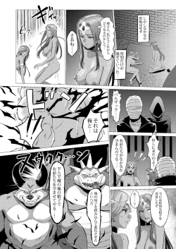 Page 18 of Toraware no Shimai