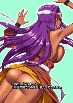 Page 29 of Toraware no Shimai