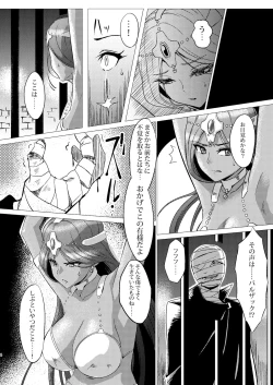 Page 3 of Toraware no Shimai