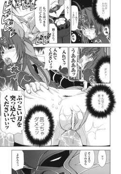Page 104 of Ikazuchi Senshi Raidy| Lightning Warrior Raidy Anthology Comics