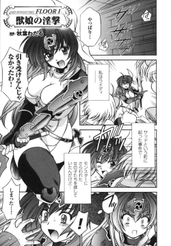 Page 10 of Ikazuchi Senshi Raidy| Lightning Warrior Raidy Anthology Comics