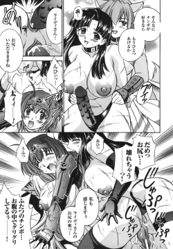 Page 22 of Ikazuchi Senshi Raidy| Lightning Warrior Raidy Anthology Comics