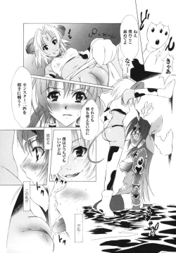 Page 29 of Ikazuchi Senshi Raidy| Lightning Warrior Raidy Anthology Comics