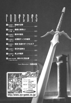 Page 5 of Ikazuchi Senshi Raidy| Lightning Warrior Raidy Anthology Comics