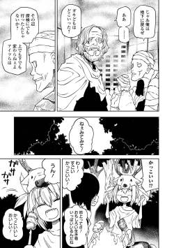 Page 19 of Ryona King Vol.31