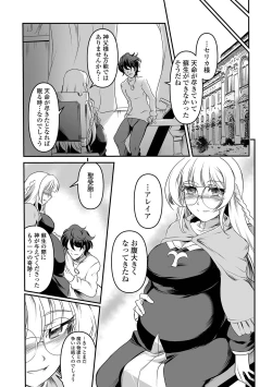 Page 43 of Ryona King Vol.31