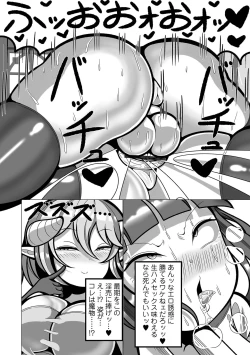 Page 82 of Ryona King Vol.31