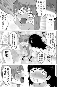 Page 97 of Ryona King Vol.31