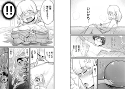 Page 75 of Sekai wo Sukuu tame ni Ajin to Asa-chun dekimasenka? 3