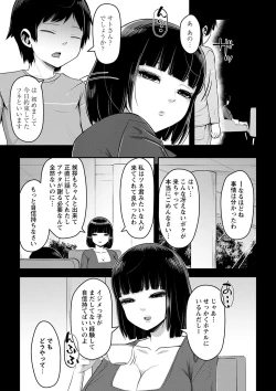 Page 112 of COMIC Masyo 2024-03