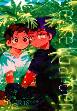 Page 1 of Secret Garden