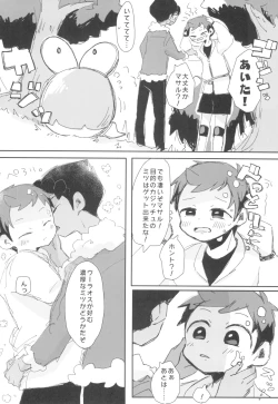 Page 4 of Secret Garden